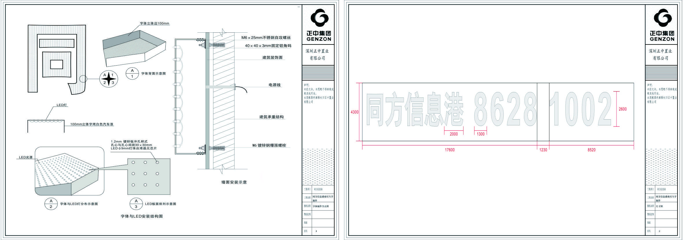 樓宇標識發(fā)光字設計優(yōu)化方案