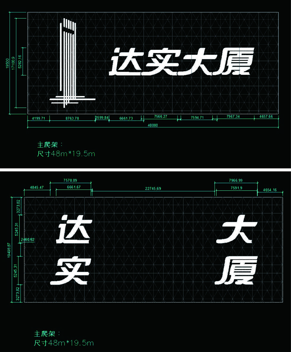 樓體燈飾字設計方案