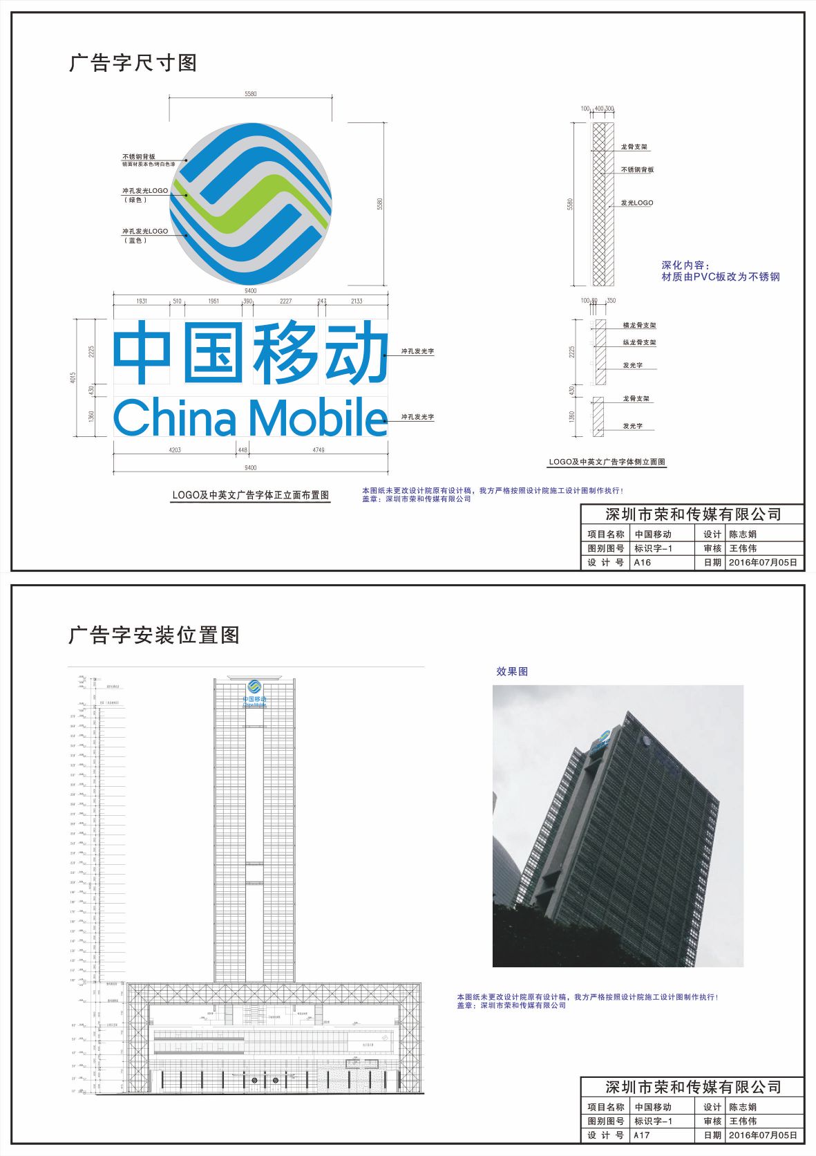 標(biāo)識發(fā)光字設(shè)計優(yōu)化方案